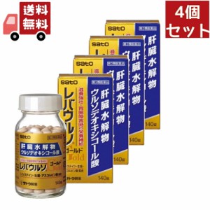 4個セット 【第3類医薬品】レバウルソゴールド (140錠) レバウルソ 代謝高め 滋養強壮