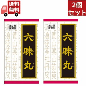 2個セット 【第2類医薬品】【正規品】クラシエ漢方薬 「クラシエ」漢方 六味丸料エキス錠クラシエ 180錠（漢方製剤 尿関連）