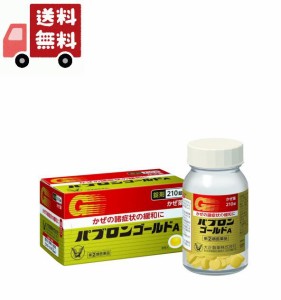 送料無料 【第（2）類医薬品】 パブロンゴールドA錠（210錠）〔風邪薬〕大正製薬