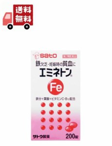 送料無料 【第2類医薬品】佐藤製薬エ ミネトン(200錠入)【貧血 造血薬】