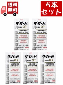 送料無料 5個セット【第3類医薬品】【興和新薬】ザ ガードコーワ整腸錠α３+　550錠