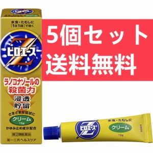 送料無料　5個セット【第(2)類医薬品】ピロエースZ クリーム(セルフメディケーション税制対象)(15g)【ピロエース】