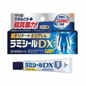 送料無料【第(2)類医薬品】ラミシールDX(セルフメディケーション税制対象)(10g)　水虫 たむしに/湿疹 かゆみ/デリケートゾーン 【代引不