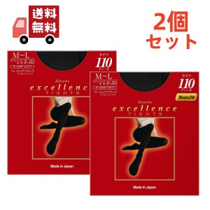 送料無料 2個セット カネボウ エクセレンス 110デニール タイツ M〜Lサイズ 1足入り 110D 【kanebo excellence TIGHTS】dcy 【代引不可】