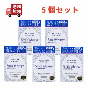 送料無料 5個セット【第2類医薬品】 スマイルホワイティエｎ（15mL）LION｜ライオン 【代引不可】