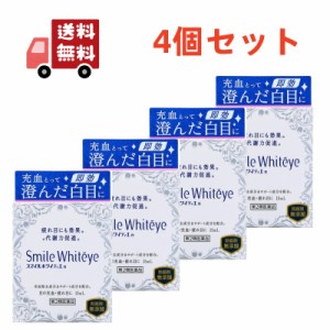 送料無料 4個セット【第2類医薬品】 スマイルホワイティエｎ（15mL）LION｜ライオン 【代引不可】