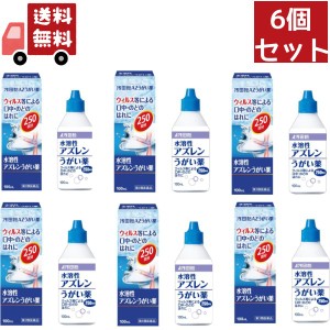 送料無料 6個セット 【第3類医薬品】【浅田飴】AZうがい薬(水溶性アズレンうがい薬)100mL