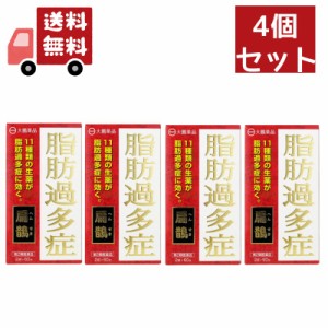 送料無料 4個セット 【第2類医薬品】へんせき 扁鵲 60包×4個セット【大鵬薬品工業】11種類の生薬が脂肪過多症に効く 生薬製剤