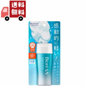 送料無料 ビオレ UV アクアリッチ ウォータリージェル(70ml)  花王（沖縄 離島不可）