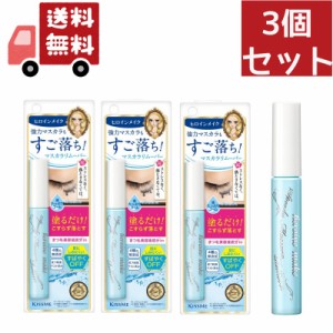 送料無料 3個セット 《伊勢半》 ヒロインメイク スピーディーマスカラリムーバー 6.6mL