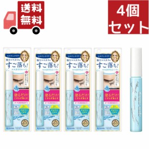 送料無料 4個セット 《伊勢半》 ヒロインメイク スピーディーマスカラリムーバー 6.6mL