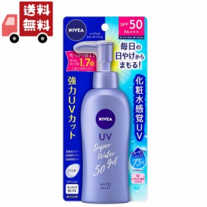 送料無料 花王 KAO ニベアサン ウォータージェル SPF50 PA+++ ポンプ(140g)【日やけ止め】【顔 からだ用】（沖縄 離島不可）