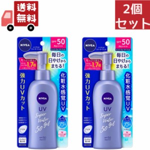 送料無料 2個セット 花王 KAO ニベアサン ウォータージェル SPF50 PA+++ ポンプ(140g)【日やけ止め】【顔 からだ用】（沖縄 離島不可）