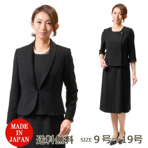 合物　春秋用 日本製 ブラックフォーマルアンサンブル ワンピーススーツ　GD16202orRL17976　喪服礼服