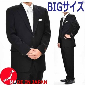 【大きいサイズ】合服ウール高率混 シングル 2B ブラックスーツ RM6402 【E4 E5 E6 E7 E8 K5 K6 K7】【日本製】パンツ裾未処理