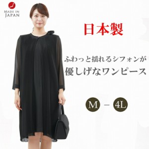 夏用 ブラックフォーマル ワンピース 【前開き】 レディース 婦人 礼服 喪服 ：RL11384 【日本製】【M〜4L】黒 大きいサイズ 冠婚葬祭 葬