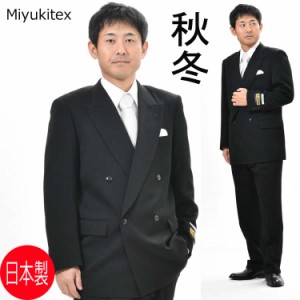 合冬服 MIYUKITEX RM13300 ブラックスーツ【ミユキテックス】ダブル 略礼服 喪服 【4B×1 アジャスター付き★パンツ裾未処理】メンズ 紳