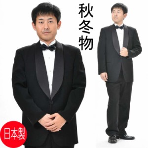 【日本製】合服 ブラック タキシードスーツ 【シングル1B×1】：RM16160 【★パンツ裾未処理】メンズ 紳士 フォーマル 黒 礼装 正装 式典