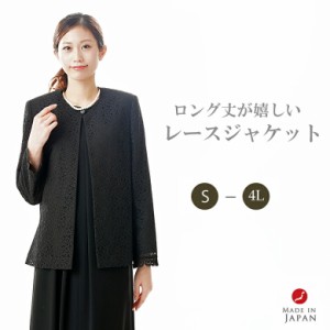 ブラックフォーマル ジャケット 【単品】【夏用シーズン】 レディース 婦人 喪服 礼服 :RL109584 【サイズ S〜4L】【日本製】冠婚葬祭 卒