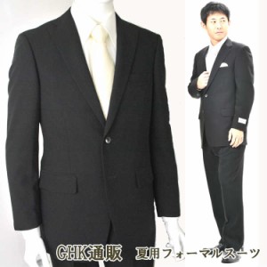 夏用 シングルブラックスーツ RM84020 メンズ 紳士 略礼服 喪服【2つ釦1つ掛け★パンツ裾未処理】【A体 AB体 BB体 3〜7】黒 ブラックフォ