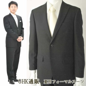 夏用 シングルブラックスーツ RM84040 メンズ 紳士 略礼服 喪服【2つ釦1つ掛け★パンツ裾未処理】【A体 AB体 BB体 3〜7】黒 ブラックフォ