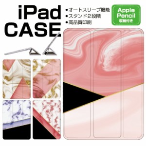 iPad ケース ペンシル収納 背面マット iPad mini6 ケース 2021 新型10.2インチ iPad ケース 第9世代 iPad Air5 ケース 10.2インチ ipad 