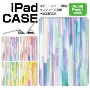 iPadケース アイパッドケース ipad Apple ipadProケース ipad収納 ipadスタンド ipad iPadPro第5世代 iPad第9世代 iPadmini6 Air4 AppleP