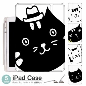 iPad ケース 猫 ネコ イラスト Air5 第5世代 mini6 Air4 10.9 9.7 2017 2018 第9世代 タッチペン オートスリープ対応 Pro 9.7 Pro 10.5 A