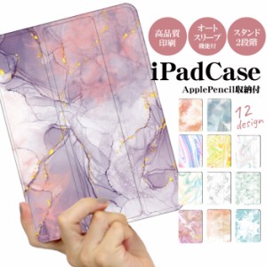 iPad ケース ペンシル収納 背面マット iPad mini6 ケース 2021 新型10.2インチ iPad ケース 第9世代 iPad Air5 ケース 10.2インチ ipad 