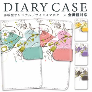 Galaxy S21スマホケース 手帳型 全機種対応 グーグル ラクテンスマホ パステルカラー 草花 クリスマス ギフト かわいい 可愛い かっこい