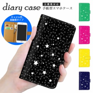 スマホケース 手帳型 全機種対応 ギャラクシー柄 galaxy 携帯カバー 保護 LGL24 ケース GalaxyA7 スマホショルダー スマホケース AQUOS s