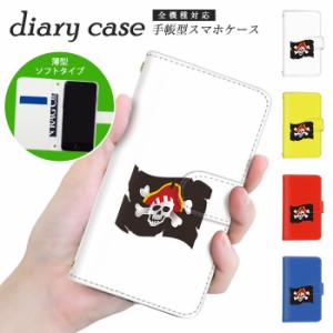 スマホケース 手帳型 全機種対応 ワンポイント digno 定期入れ カード入れ 6sPlus ケース nova 3 ケース スマホカバー F-51B SC-53A F-06