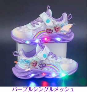送料無料 子供用 スニーカー シューズ ディズニー アナと雪の女王 エルサ LED 点滅ライト付き 光る靴 女の子 キッズ ガールズ 短靴 ラン