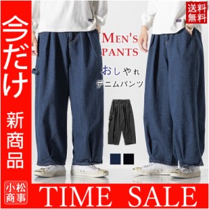 デニムパンツ メンズ ゆったり ストリート系 ヒップホップ アメカジ 大きいサイズ 小さいサイズ カジュアル リラックス 爽やか 春夏 人気