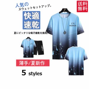 上下セット メンズ 上下2点セット セットアップ カジュアル Tシャツ ハーフパンツ 半袖 上下 カッコイイ ゆったり 父の日 大きいサイズ 