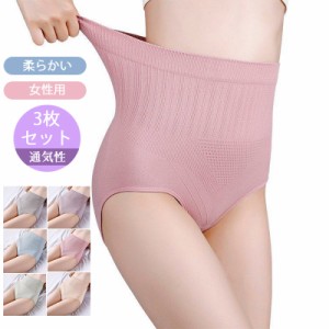 [3枚セット] ショーツ コットン パンツ レディース インナー コットン ストレッチ パンティー 下着 シンプル 伸縮性 通気性 ハイウェスト