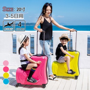 スーツケース  suitcase エコノミック 軽量 キャリーバッグ ケース  20寸  軽量 小型 子供 ママ 乗れる 座れる 不規則 母の日