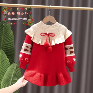 ワンピース 長袖 女の子 子供 キッズ トナカイ かわいい 子供服 ニットワンピース セーター クリスマス 秋冬 防寒 あったか もふもふボー