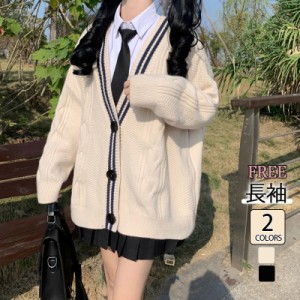 カーディガン スクールカーディガン ニットカーディガン Vネック トップス 長袖 オールシーズン JK制服 セーラー服 ニットセーター 前開