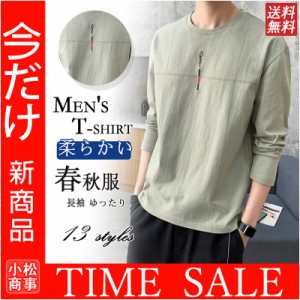 長袖 tシャツ ロンT メンズ カジュアル Tシャツ Uネック シンプル トップス Tシャツ 通学 綿 おしゃれ薄 春秋用 男性用 レジャー アメカ