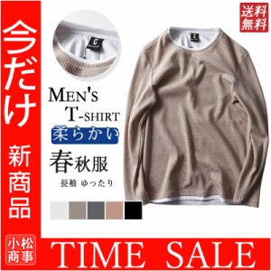 長袖 tシャツ ロンT メンズ Tシャツ Vネック シンプル トップス Tシャツ フェイクレイヤード 薄 春秋用 男性用 レジャー アメカジ 送料無