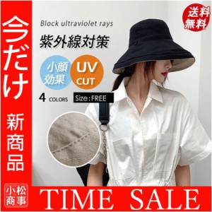 UVカット帽子 紫外線カット 日よけ つば広 ワイヤー入り 折りたたみ 綿麻 あご紐付き 運動会 自転車帽子 飛ばない旅 おしゃれ アウトドア