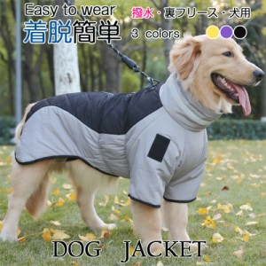 犬 服 冬 ダウン 犬服 冬用秋冬 撥水加工 着せやすい 犬服ダウン Dリング付き 袖付き 小型犬 中型犬 大型犬 ダウンジャケット 防水防寒 