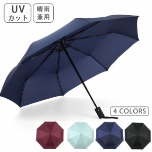 折りたたみ傘 自動開閉 晴雨兼用 UVカット 8本骨 レディース 可愛い 日傘 雨傘 遮熱 遮光 コンパクト ワンタッチ おすすめ 母の日