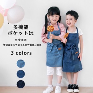 デニムエプロン キッズ シンプル 子供用 親子お揃い 調整可能 おしゃれ ガーデニング キッチン 料理 メンズ レディース 日曜大 母の日