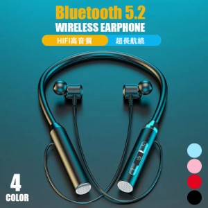 ワイヤレスイヤホン bluetooth5.2 ネックバンド イヤホン ワイヤレス カナル型 長時間 HIFI高音質 マグネット吸着 自動ペアリング