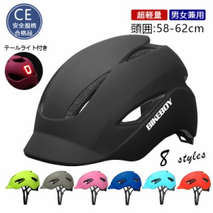 自転車ヘルメット 軽量 通気 調節可 サイクル ヘルメット 流線型 ロードバイク MTB サイクリング おしゃれ 通勤 通学 大人 母の日