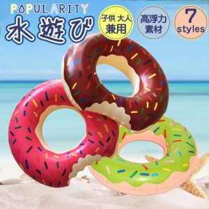 ＼2点で15％OFF／浮き輪 大人用 浮き輪 子供 90cm 大きい うきわ ドーナツ スイミング 浮具プール 水泳 水遊び 海水