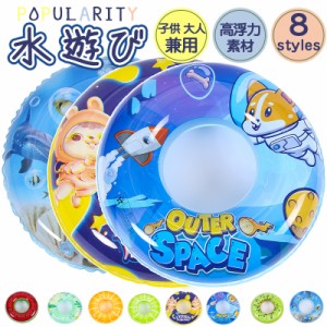 ＼3点で10％OFF！／浮き輪 大人用 浮き輪 子供 90cm 大きい うきわ ドーナツ スイミング 浮具プール 水泳 水遊び 海水浴　　　