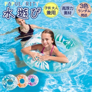 インテックス うきわ 大人/子供共用サイズ 91cm 浮き輪 intex 59251 スイムリング ハイビスカス 大人用 子供用 